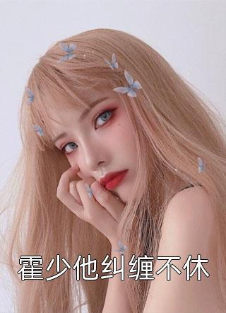 今夜离港裴应淮叶闻溪后续+完结