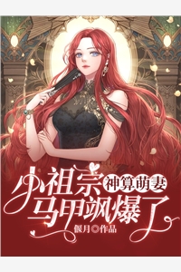 真千金替死重生后杀疯了琪琪蒋琪琪大结局