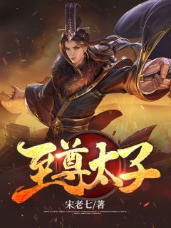穿越后，我的花痴人设暴露了全章+后续