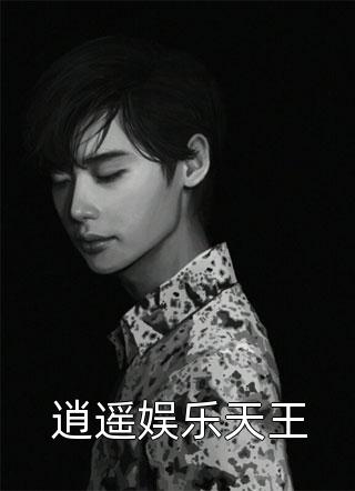 气运师手撕兼祧两房的夫君和逆子李延年李锦程番外