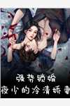 被师尊刺死后，我修无情道成神孟窈方成朗全集