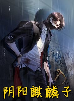 我欲登顶无删减+无广告
