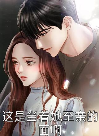 重生地震后，我抢了爱豆逃命的机票番外
