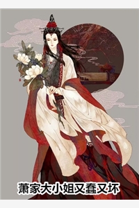 男友认的妹妹顾辰扬萌萌全集