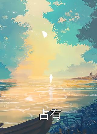 丢掉我后,他又哭着求我回头顾迟洛温:全章+后续