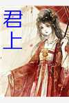 强者为赢：我就是权力中心赵阳祁同伟:番外+无删减版