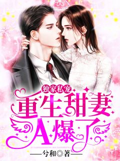 为了嫁入豪门，妹妹害死总裁白月光完结+番外