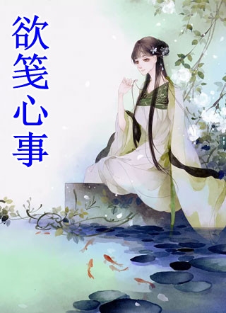 族谱换妻顾兆顾宣霖:全章+后续