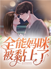 秀禾新娘番外