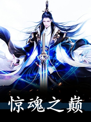 重生后，十里红妆求娶假嫡女沈思雁沈书禾(番外)+(结局)