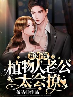 看到弹幕后，我改掉了剧本赵辰莫雪全本+番外+后续