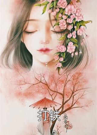 逼我当生育兽宠后，攻略对象们悔疯了云珩云晚全文+番茄