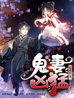 渣男骗我感情，还把我家吞噬成空壳:结局+番外