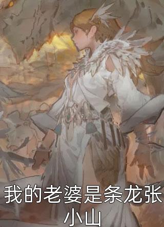 重回七零，她当起了垃圾场临时工阮木兰青梅(番外)+(结局)