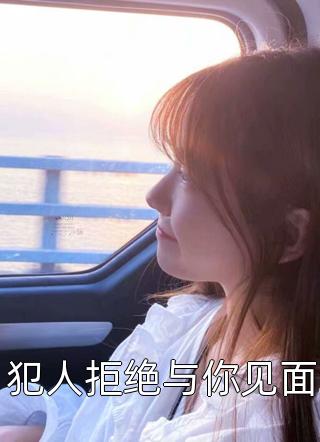首长绝嗣，软萌崽崽带亲妈随军了无删减+无广告李花苏圆圆完结版小说阅读_完整版小说免费阅读首长绝嗣，软萌崽崽带亲妈随军了无删减+无广告(李花苏圆圆)
