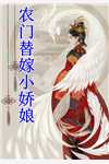 萧总,是夫人先提的离婚无删减全文
