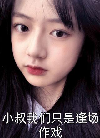 我和兄弟救赎失败后，影后和女总裁悔疯了全文+番茄