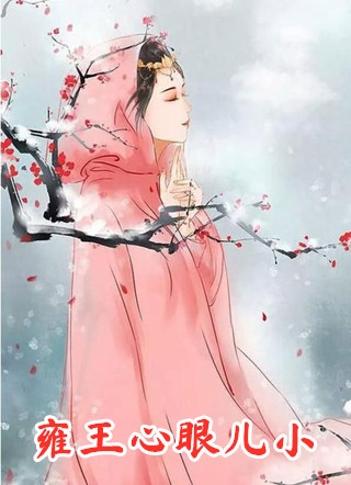 唯有相思无尽处夏之遥傅云霆无删减全文