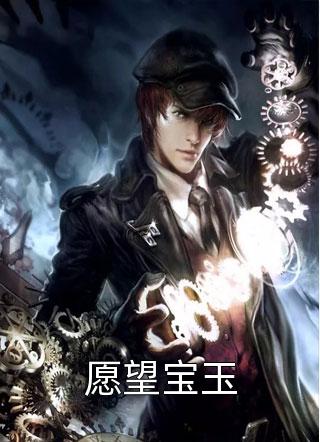 重生异世界：紧抱百年老怪大腿杨凌晨东方云冰:全文+后续+结局杨凌晨东方云冰全本完结小说_最新章节列表重生异世界：紧抱百年老怪大腿杨凌晨东方云冰:全文+后续+结局(杨凌晨东方云冰)