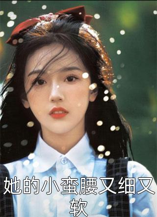 火灾之后茉茉吴子玉全文免费