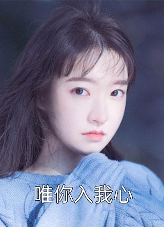 水自无情舟渡人后续+全文