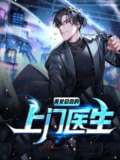 被贬养马，一朝回城我怒掌权势！后续