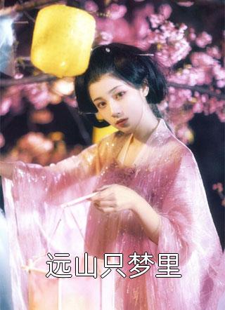 孙哲叶巧（都市之医武风流孙哲叶巧全集）最新章节列表_（孙哲叶巧）都市之医武风流孙哲叶巧全集最新小说