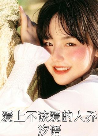 男友的妹妹爱吃醋结局+番外+完结