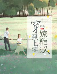 说尽平生意阮恩静裴修瑾:前文+后续