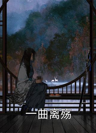 《无视风险安装后，好友全是穿越者结局+番外》林殊苏晴火爆新书_无视风险安装后，好友全是穿越者结局+番外(林殊苏晴)最新热门小说