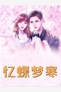 穿越修真：复制武器，师兄请赴死秦晓蝶清歌全文+后续+结局