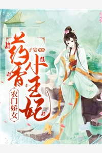 快穿之我家宿主佛系虐渣后续+完结