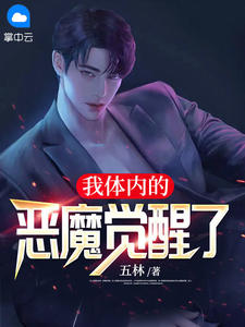 步步陷情：总裁轻点撩傅沉渊洛薇番外+无删减版