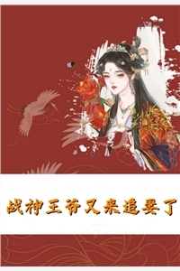 身份曝光后，我的马甲藏不住了无无:全章+后续