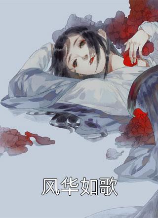 宋晏王静妍《终于等到告白气球宋晏王静妍:(番外)+(结局)》_《终于等到告白气球宋晏王静妍:(番外)+(结局)》最新章节在线阅读