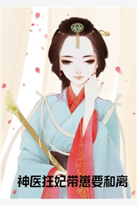 离离永不相聚结局+后续