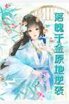 六年无性婚姻，佛子老公却背着我儿女双全前文+后续