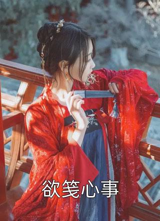 太极门赘婿:全本+番外+后续