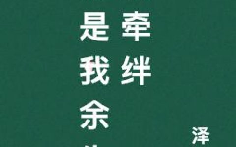 小说全文长夜难眠乔烟张宗廷