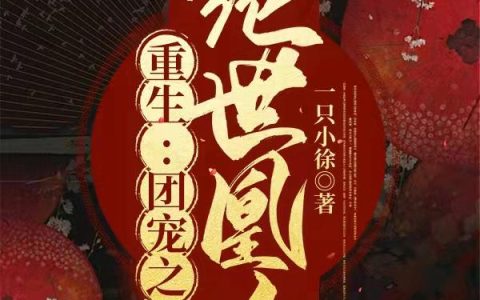 阮嫆慕景琛小说完结章