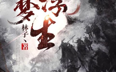 她是大佬男主的白月光小说完整篇