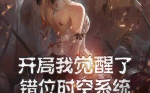 我是传奇小说林宇江芸无错版