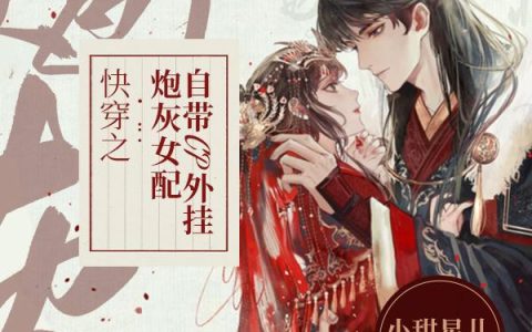 师尊修为暴跌，我开始欺师灭祖了！