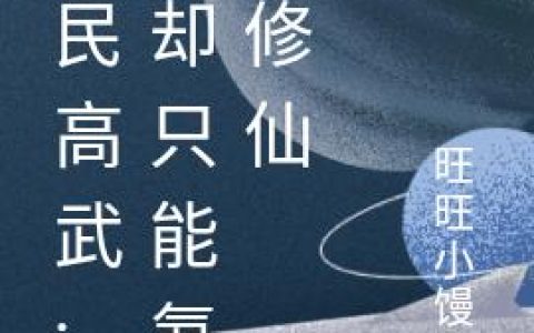 玄幻：九卷天书，诸天无敌