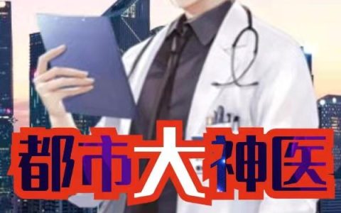 灾变：除我以外，全球人类失明了