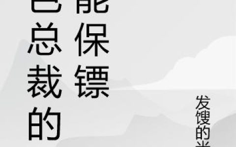 精选小说无畏少年郎小军周晴