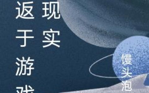 情满四合院：傻柱的春天祝余合何雨柱