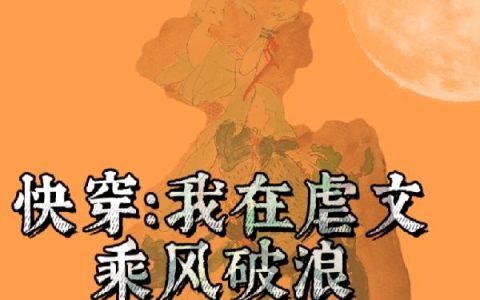 玄幻：九卷天书，诸天无敌