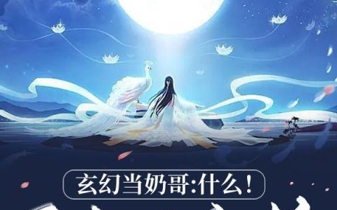 医妃撩人：重生嫡女不好惹