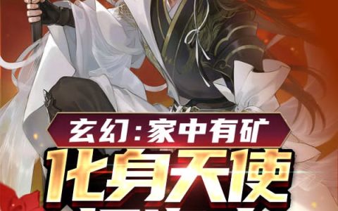 八零漂亮后妈，嫁个厂长养崽崽